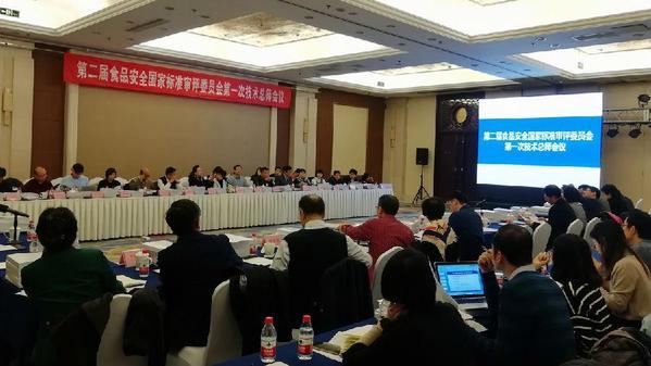 第二届食品安全国家标准审评委员会第一次技术总师会议在北京召开-甜味剂信息网