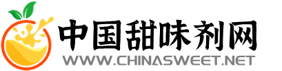 甜味剂信息网